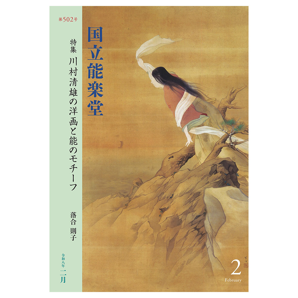 美術展ナビ 図録・グッズSHOP