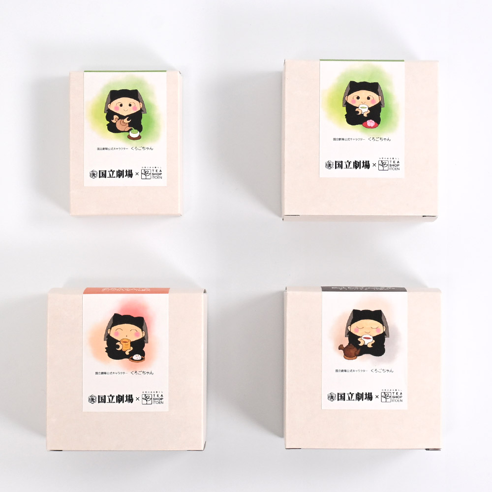 【3/22まで】くろごちゃんティーバッグ