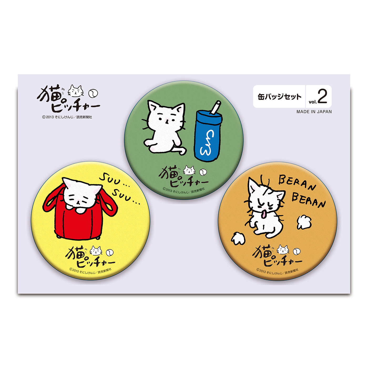 猫ピッチャー　缶バッジセット　Vol.2