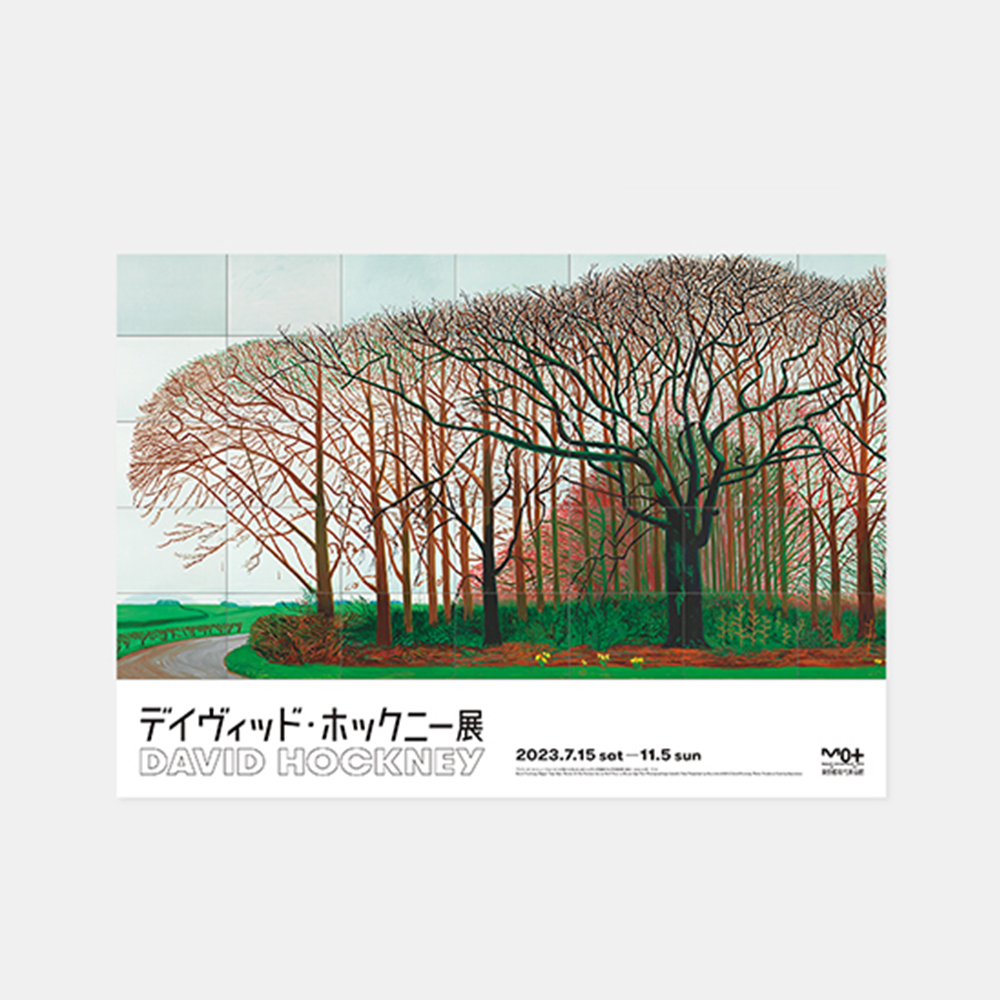 ポスターB3　　Bigger Trees Near Warter Or/Ou Peinture Sur Le Motif Pour Le Nouvel Age Post-Photographique, 2007,