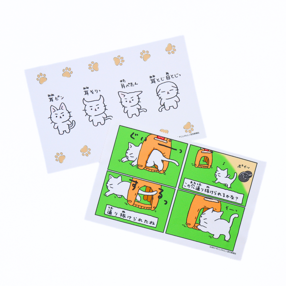 猫ピッチャー　クリーンクロス