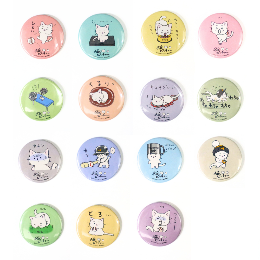 猫ピッチャー　シークレット缶バッジ第２弾〈全15種〉