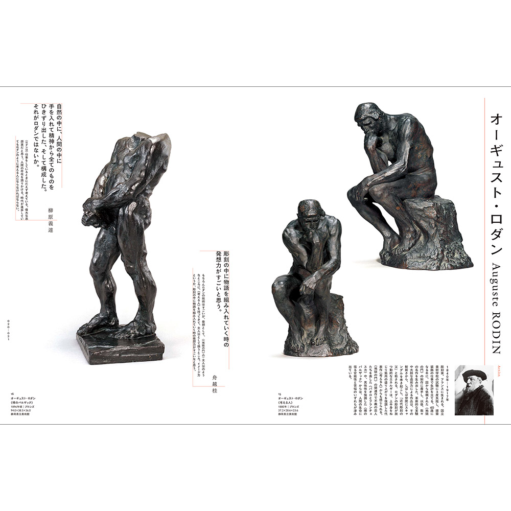 美術展ナビ 図録・グッズSHOP / NHK日曜美術館50年展（展覧会公式