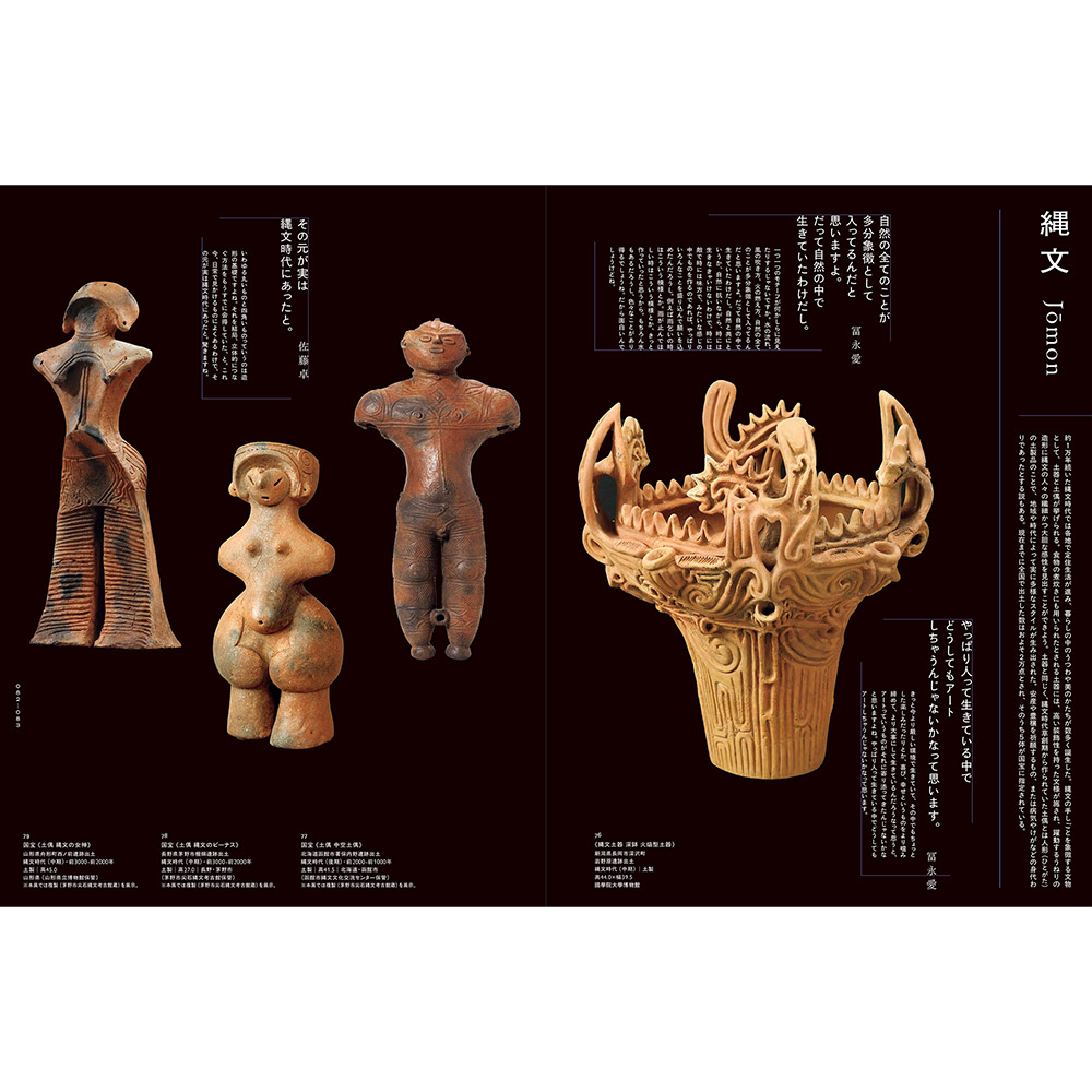 美術展ナビ 図録・グッズSHOP / NHK日曜美術館50年展（展覧会公式