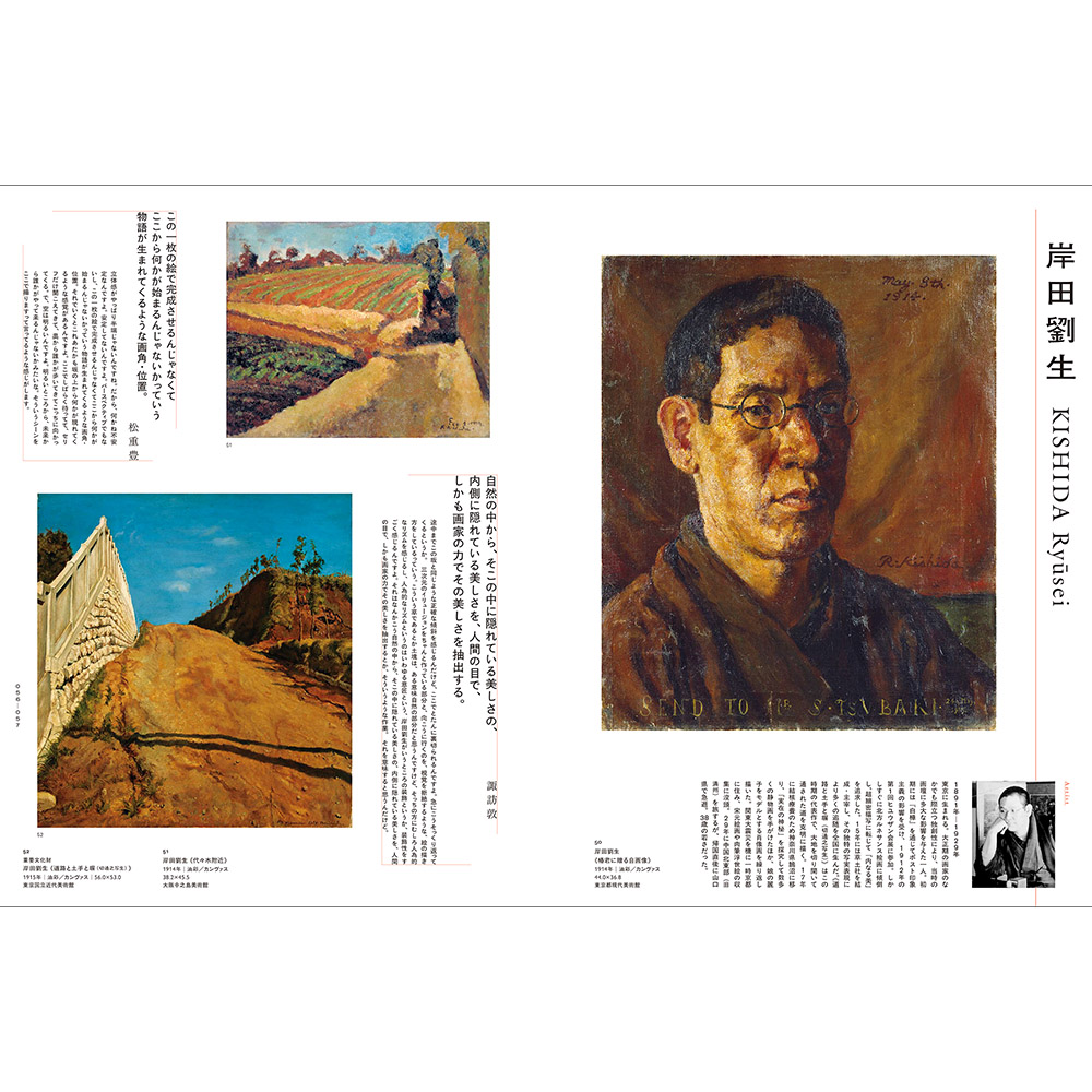 美術展ナビ 図録・グッズSHOP / NHK日曜美術館50年展（展覧会公式
