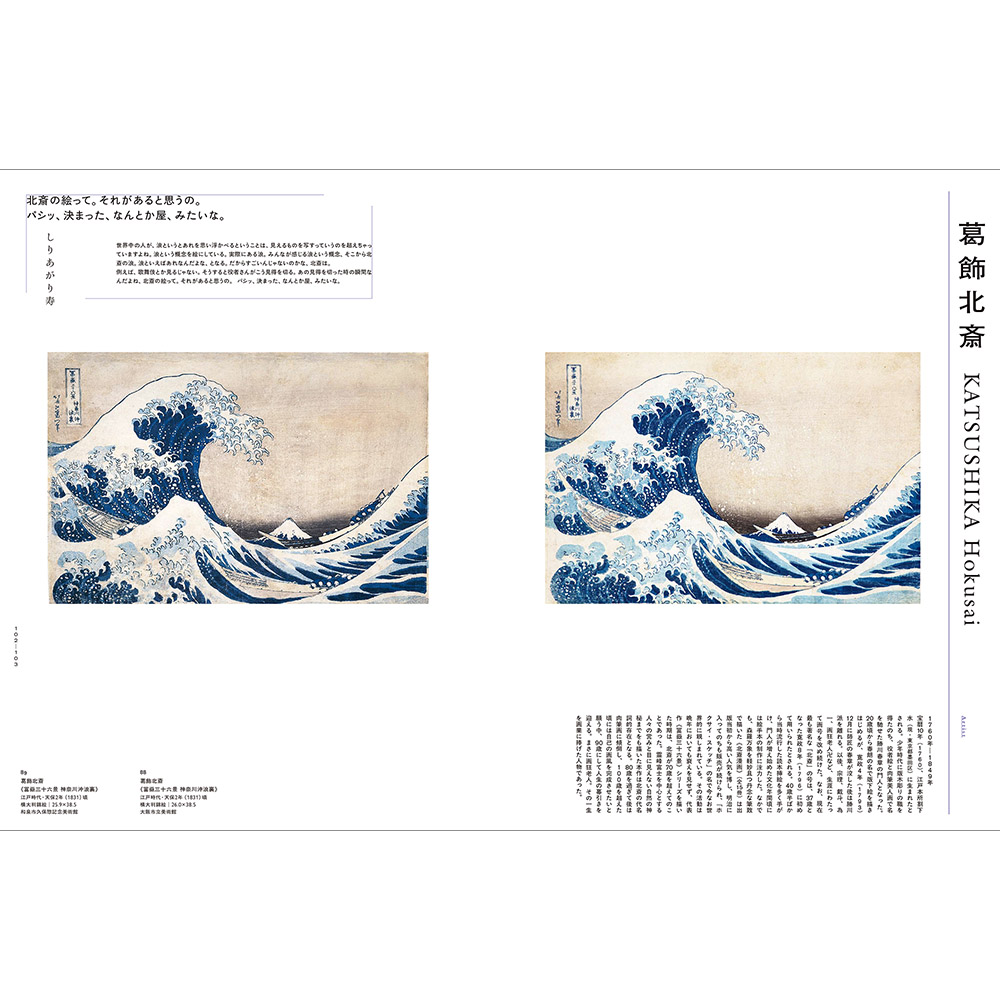 美術展ナビ 図録・グッズSHOP / NHK日曜美術館50年展（展覧会公式