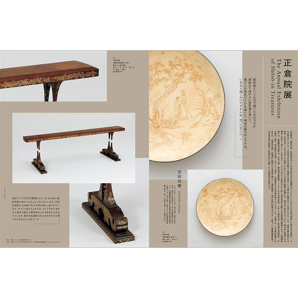 美術展ナビ 図録・グッズSHOP / NHK日曜美術館50年展（展覧会公式