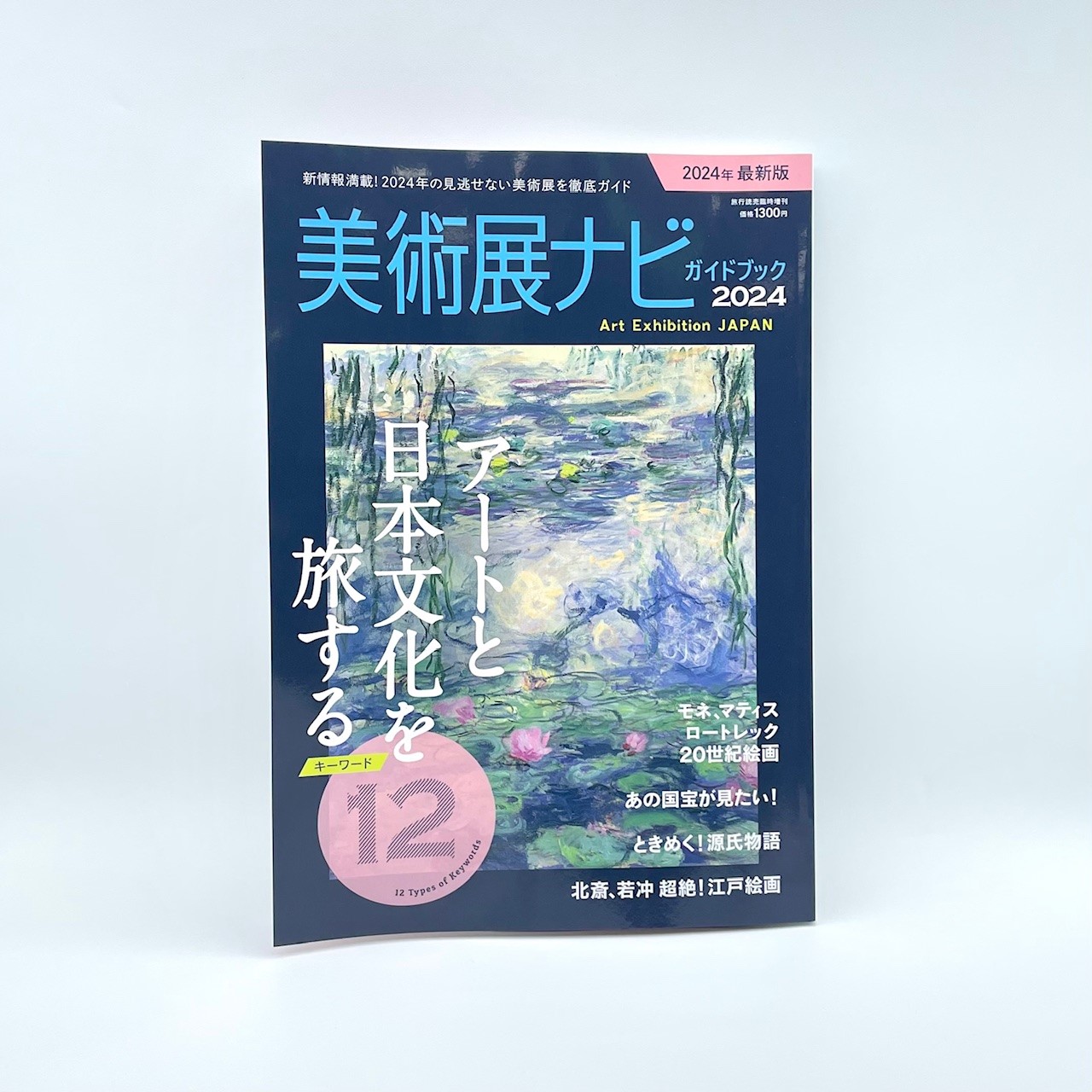 美術展ナビ 図録・グッズSHOP / 特別展「奈良博三昧 -至高の仏教美術 