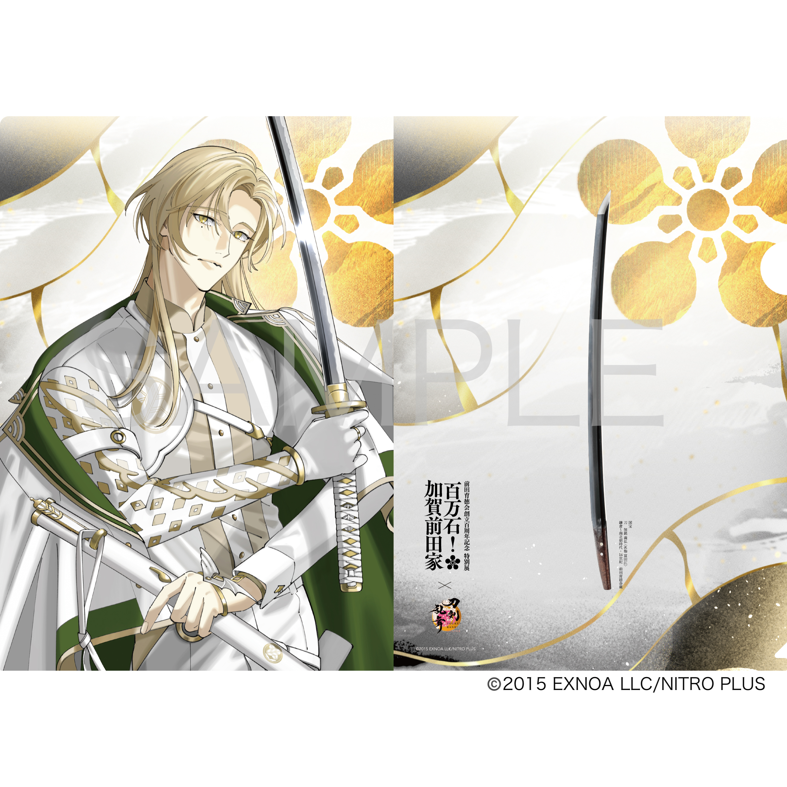 富田江　特別展「百万石！加賀前田家」×「刀剣乱舞ONLINE」描き下ろしA4クリアファイル