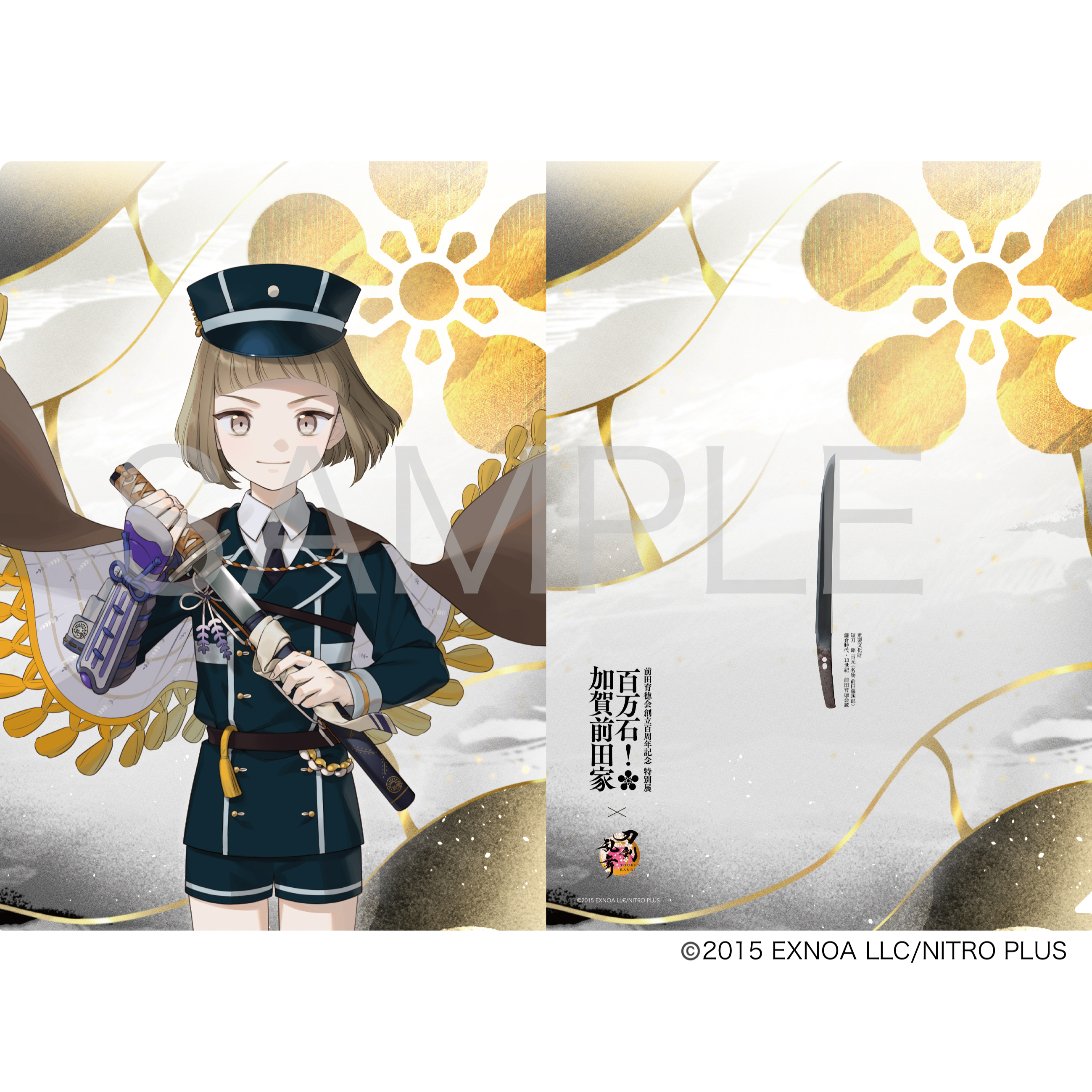 前田藤四郎　特別展「百万石！加賀前田家」×「刀剣乱舞ONLINE」描き下ろしイラストA4クリアファイル