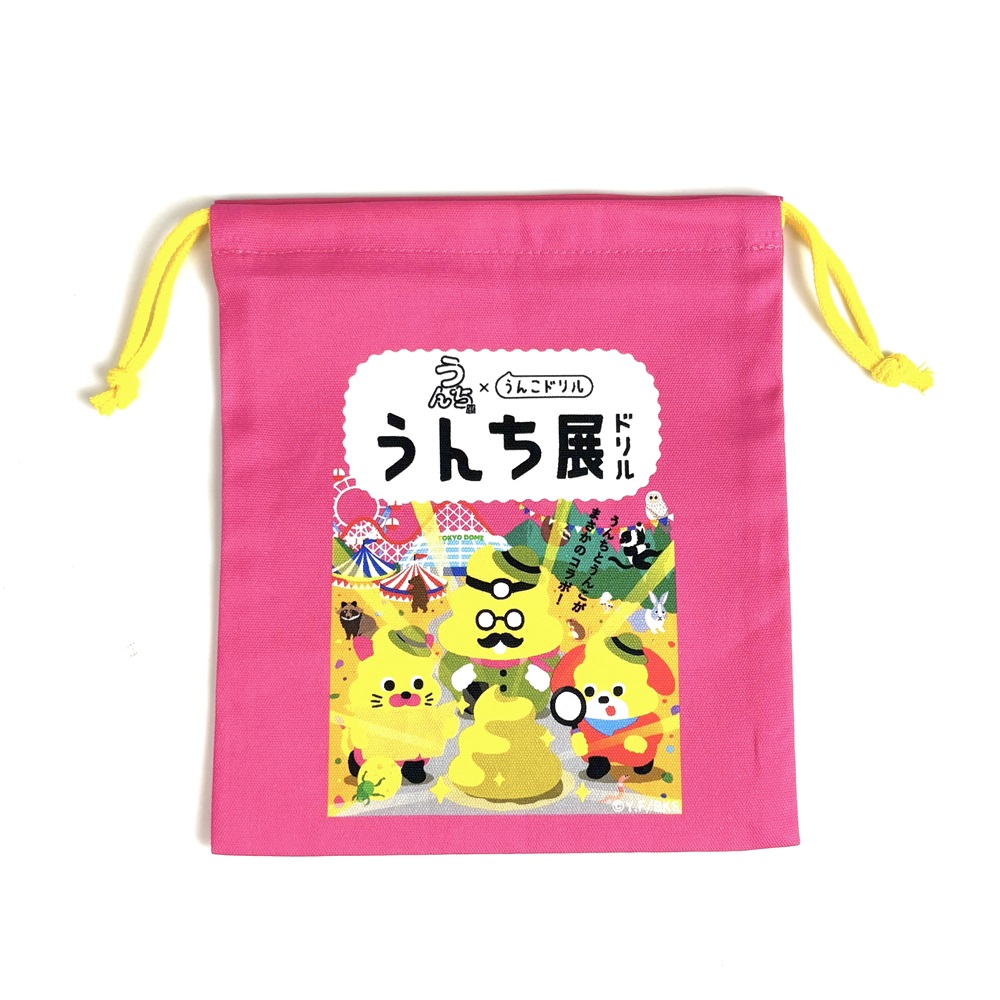 巾着 うんこドリル（うんち展限定）