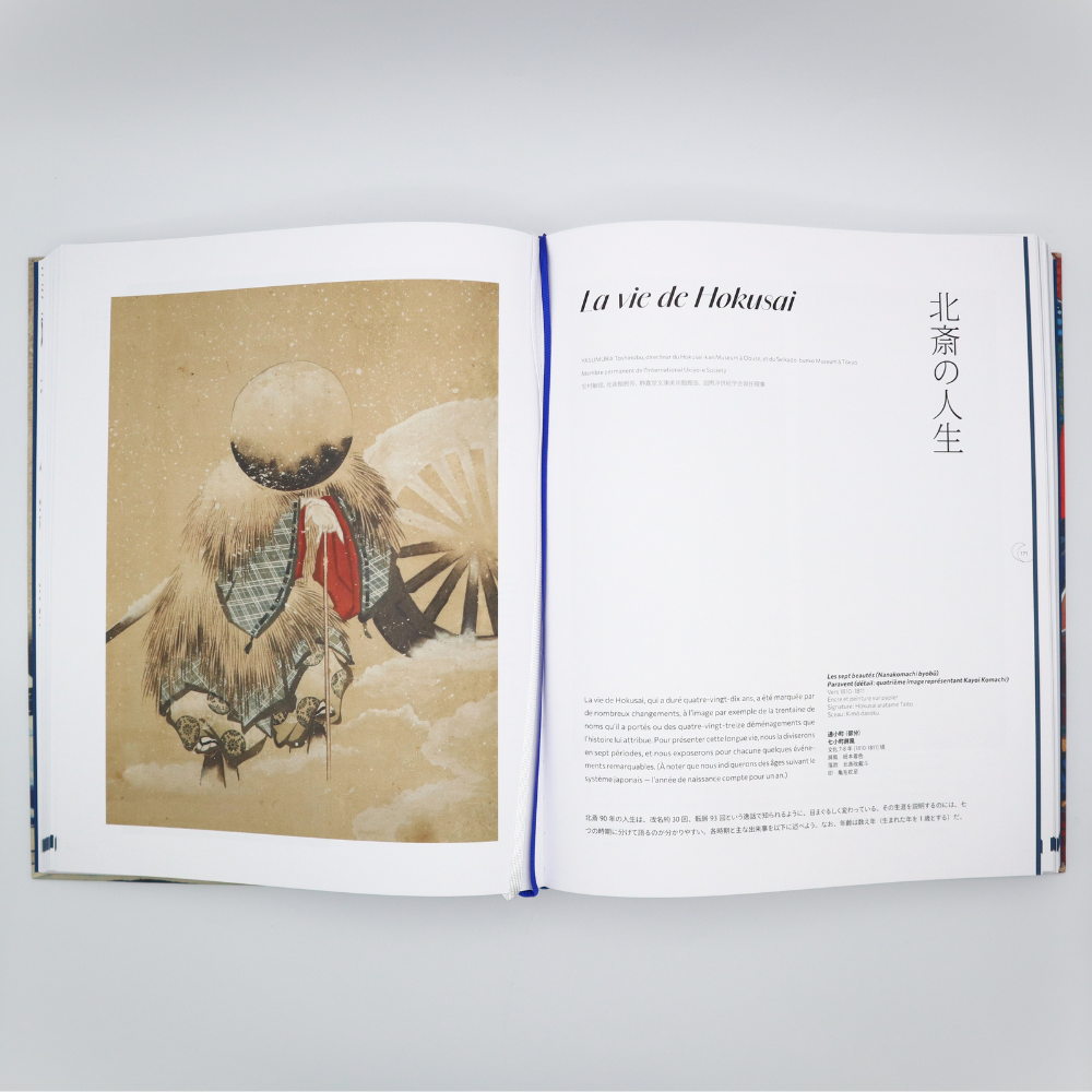 美術展ナビ 図録・グッズSHOP / 図録『渦潮の北斎 1760-1849 小布施