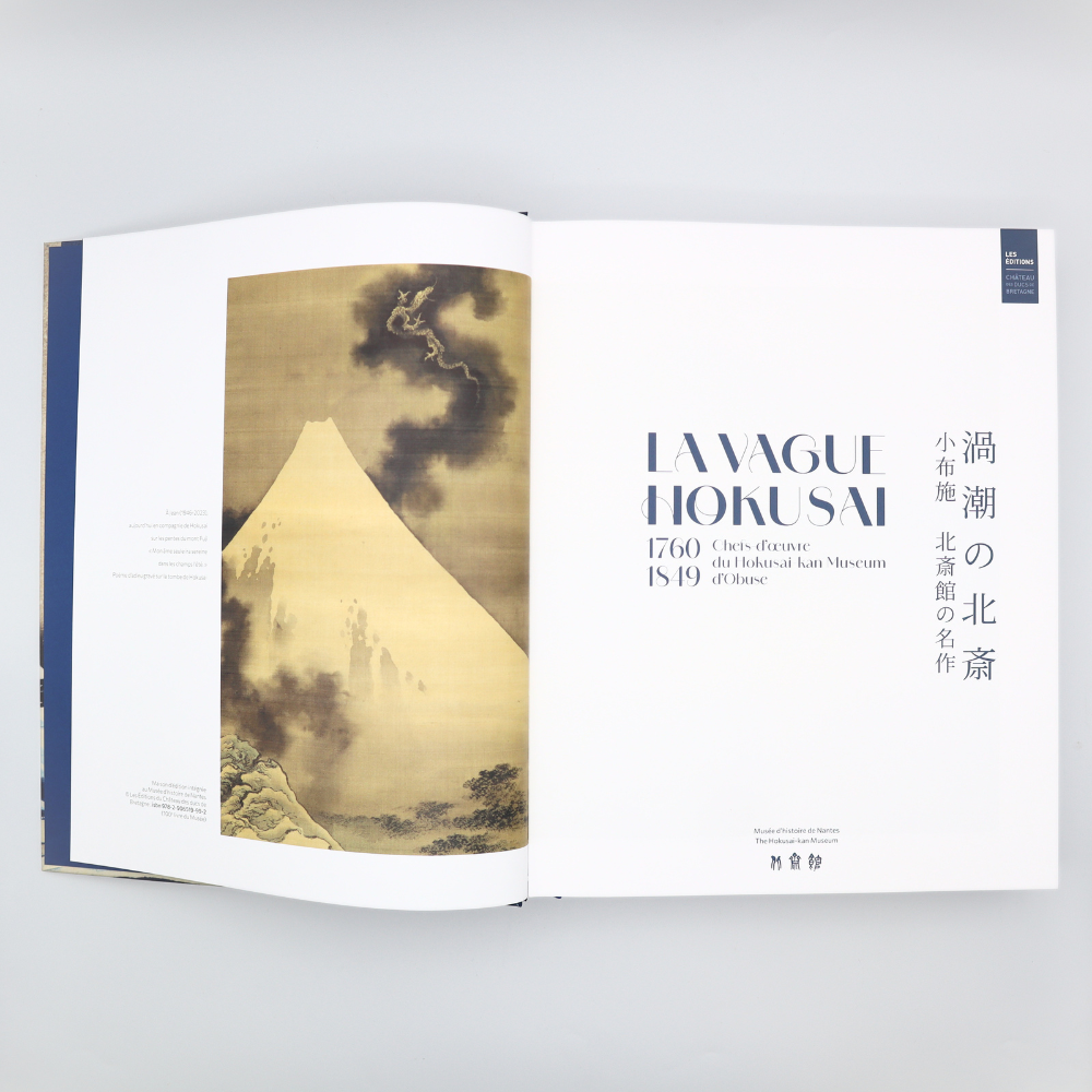 美術展ナビ 図録・グッズSHOP / 図録『渦潮の北斎 1760-1849 小布施