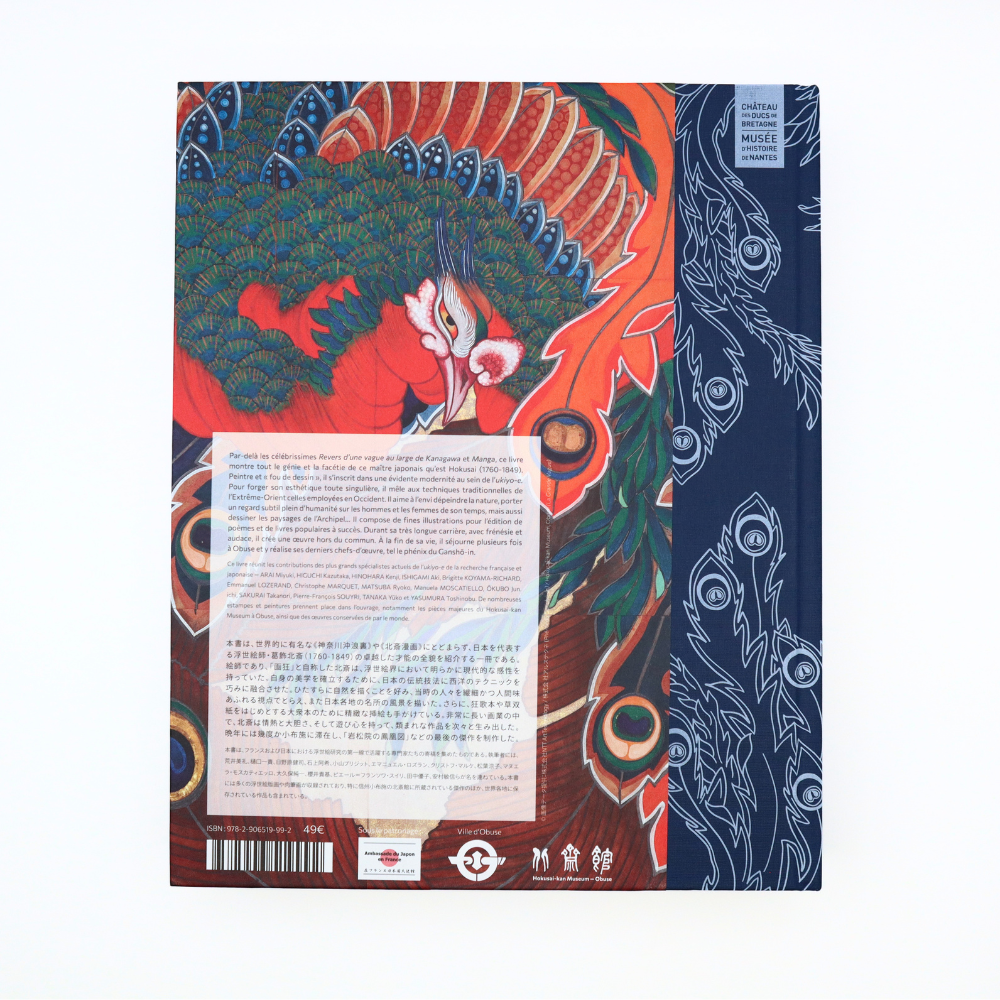 美術展ナビ 図録・グッズSHOP / 図録『渦潮の北斎 1760-1849 小布施