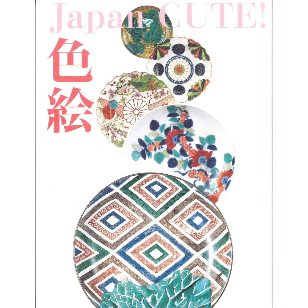 色絵 Japan CUTE！