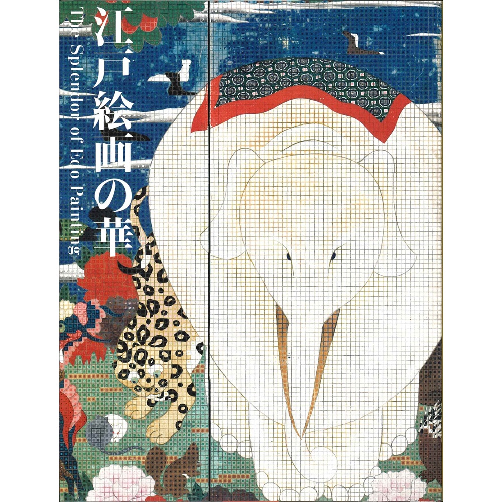 【9/8 12:00発売】江戸絵画の華
