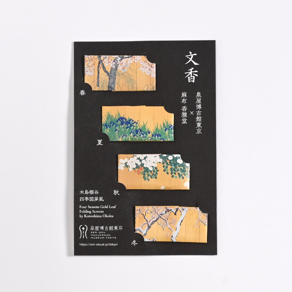 文香　木島櫻谷《四季屏風》