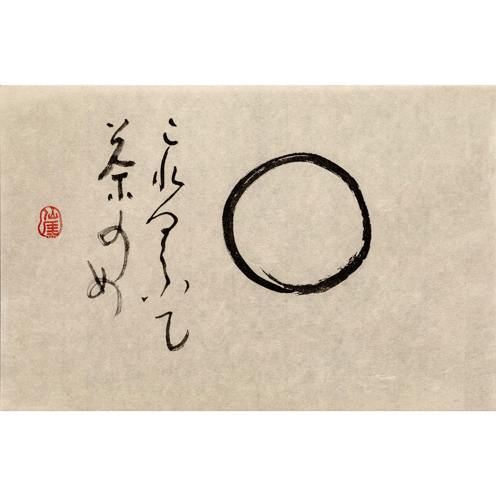 仙厓複製画 〈一円相〉