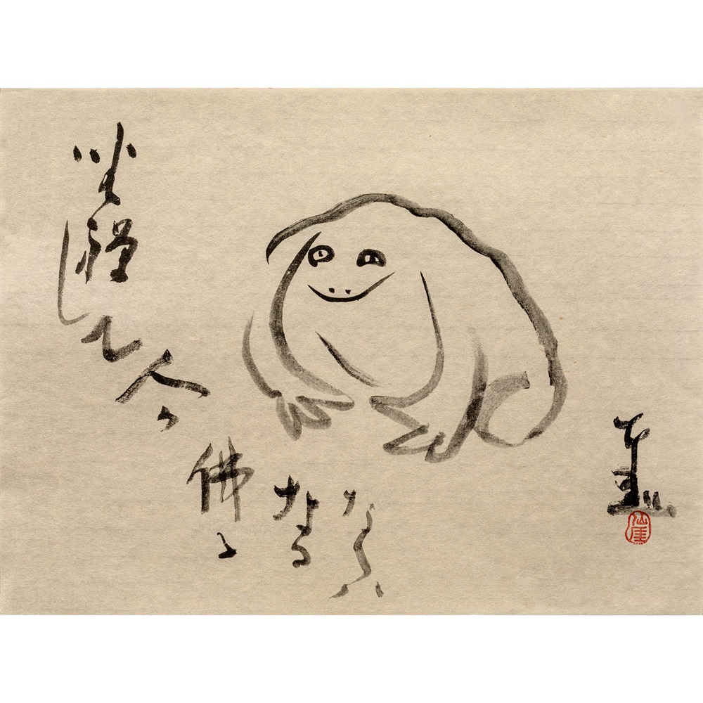 【9/8 12:00発売】仙厓複製画 〈坐禅蛙〉