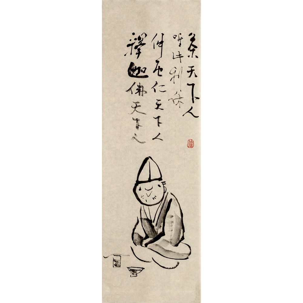 仙厓複製画 〈利休〉