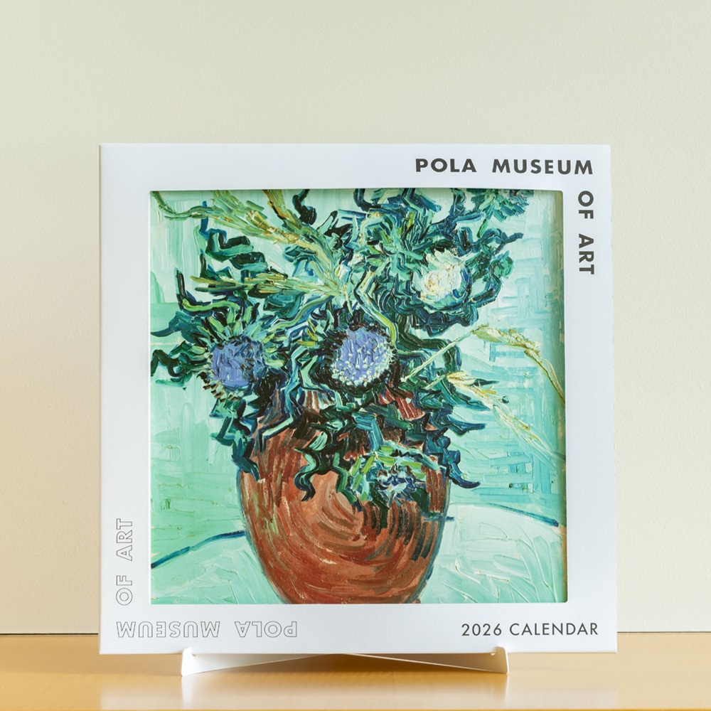 【9/8 12:00発売】2026年　ポーラ美術館カレンダー