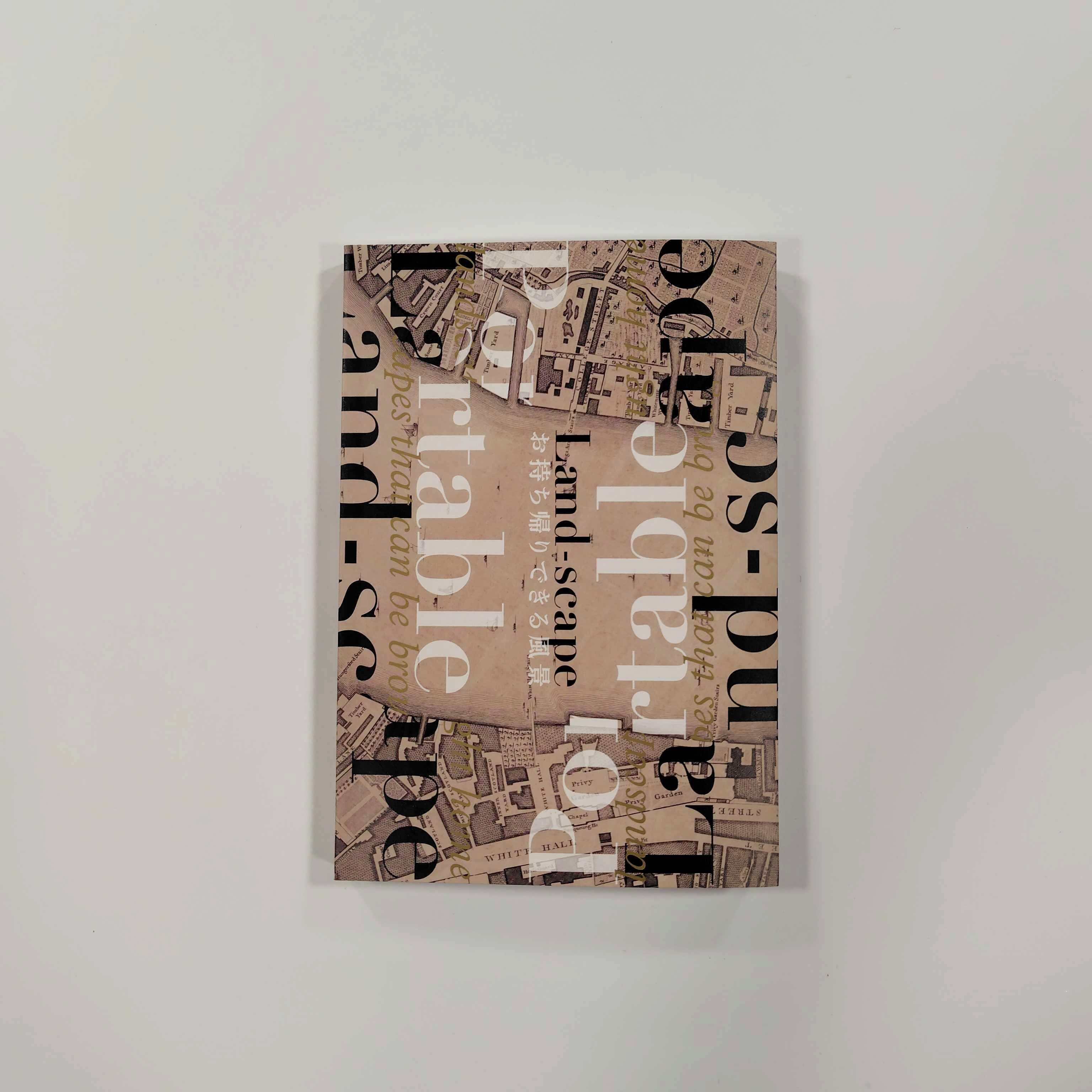 【9/8 12:00発売】「Land-scape－お持ち帰りできる風景」展 カタログ