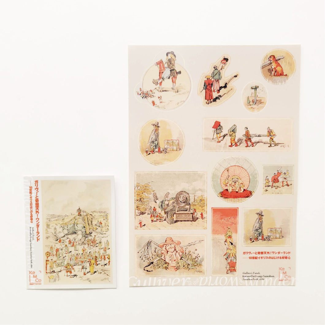 『ガリヴァー旅行記』シール＆ステッカーセット