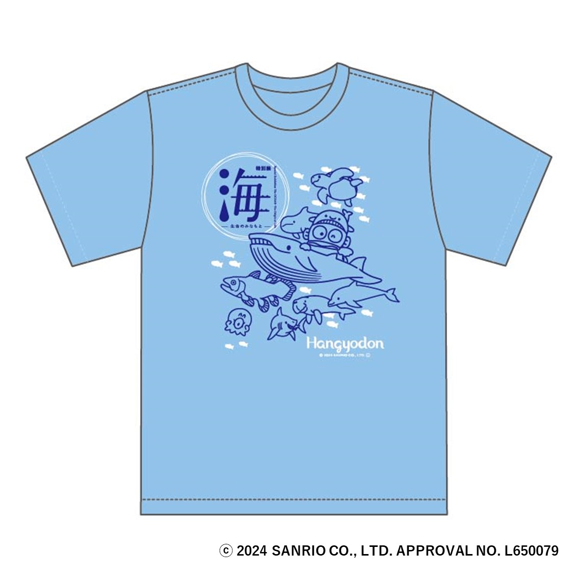 ハンギョドン　キッズTシャツ　ブルー