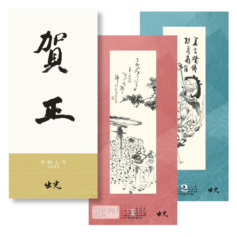 【11月頃から販売予定】仙厓カレンダー 2026年