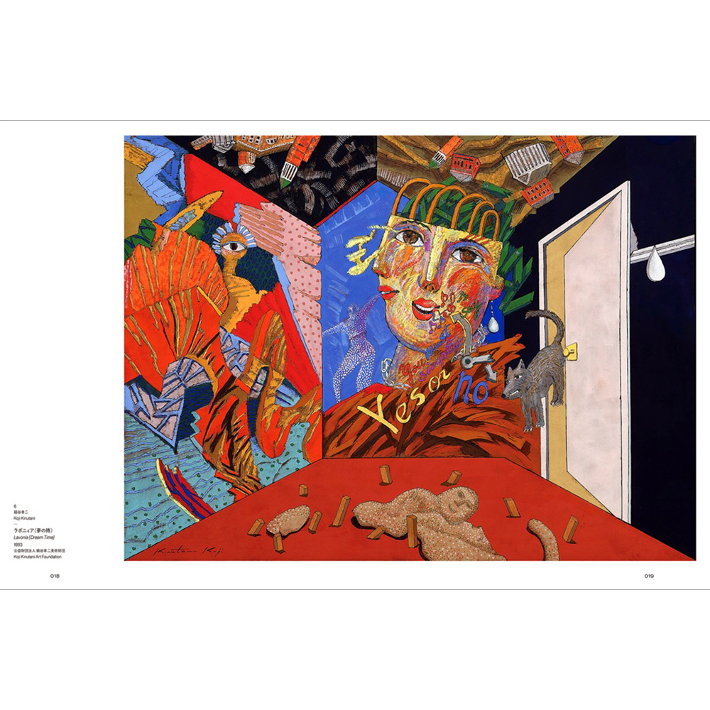 美術展ナビ 図録・グッズSHOP / LA VITA 絹谷幸二×幸太×香菜子 Koji