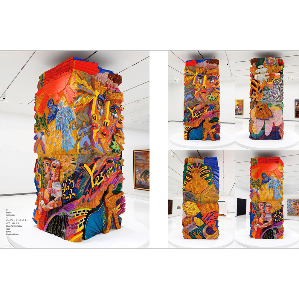 美術展ナビ 図録・グッズSHOP / LA VITA 絹谷幸二×幸太×香菜子 Koji