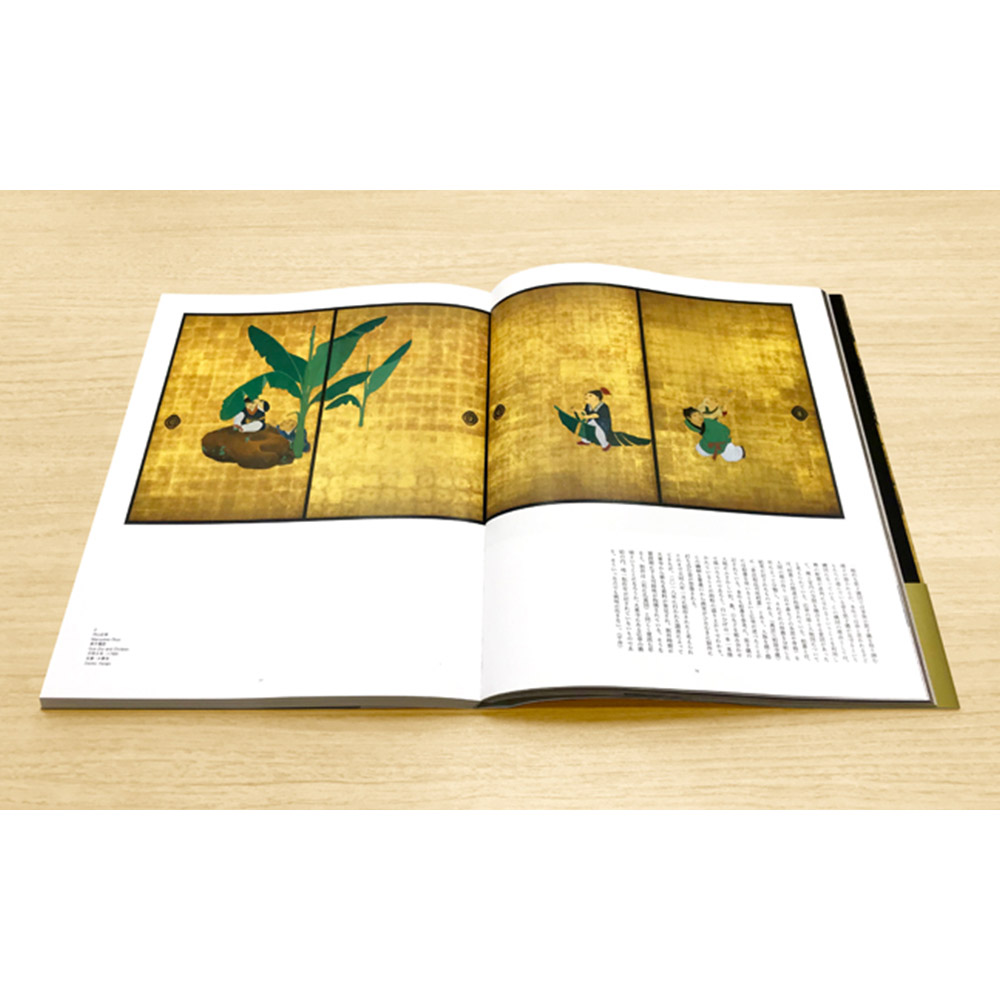 美術展ナビ 図録・グッズSHOP / 円山応挙から近代京都画壇へ（展覧会