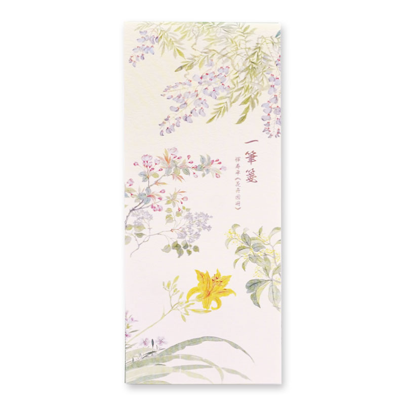 一筆箋 花卉図冊