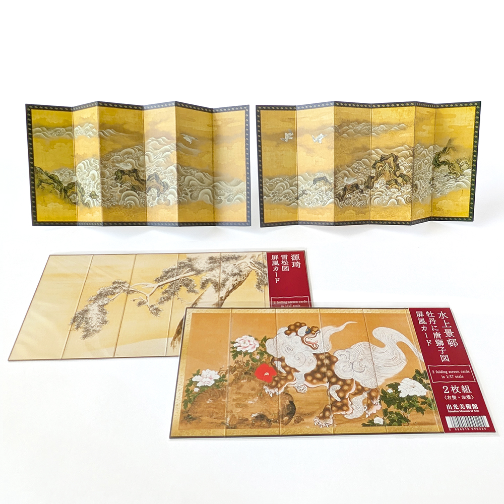 屏風カード　牡丹に唐獅子図屏風／雪松図屏風／波濤水禽図屏風