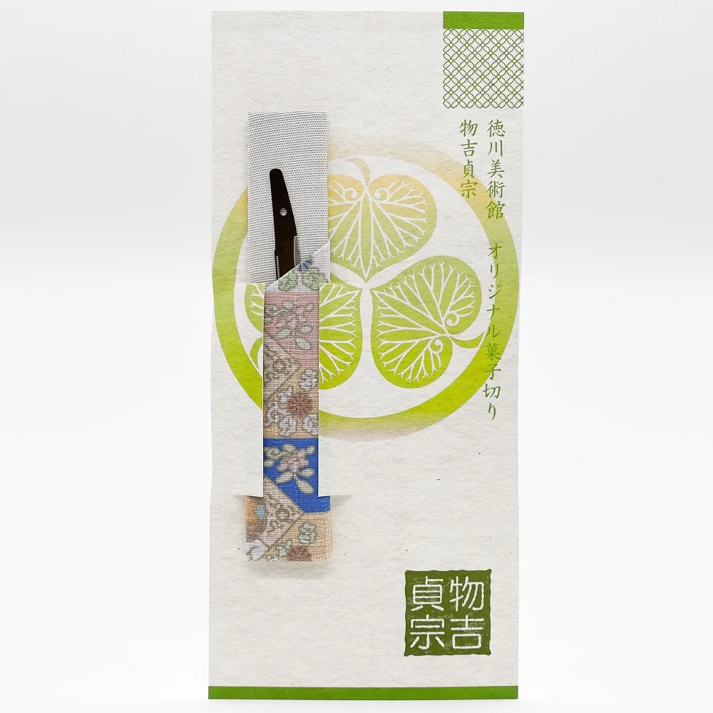 菓子切り（ケース付き）　物吉貞宗