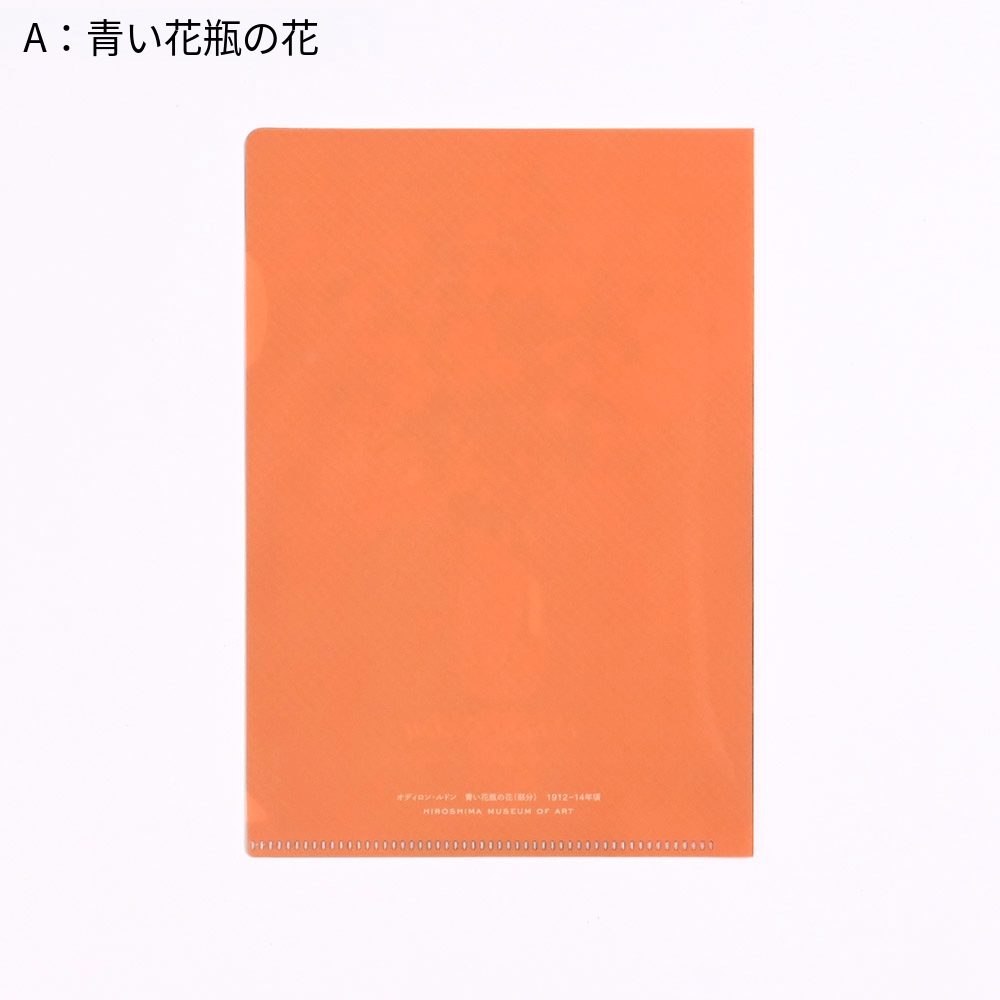 美術展ナビ 図録・グッズSHOP / A6クリアファイル ルドン《青い花瓶の