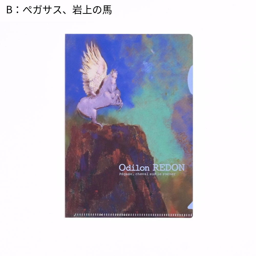 美術展ナビ 図録・グッズSHOP / A6クリアファイル ルドン《青い花瓶の