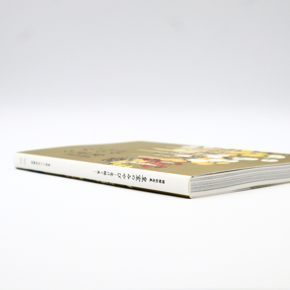 美術展ナビ 図録・グッズSHOP / 開館記念展「皇室のみやび―受け継ぐ美