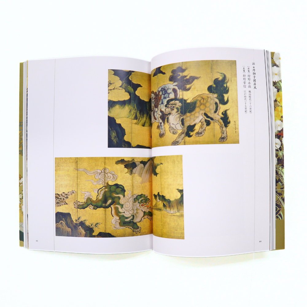 【肉筆原画】龍亀　ロングイ（絵師 八咫魅音） 美術展ナビ 図録・グッズSHOP / 開館記念展「皇室のみやび―受け継ぐ美