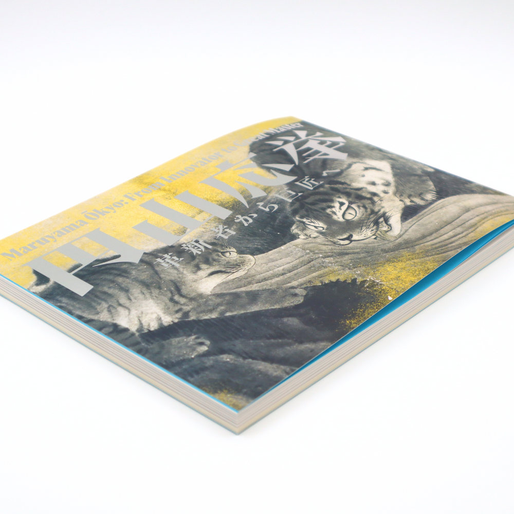 美術展ナビ 図録・グッズSHOP / 【予約販売・11/24まで】開館20