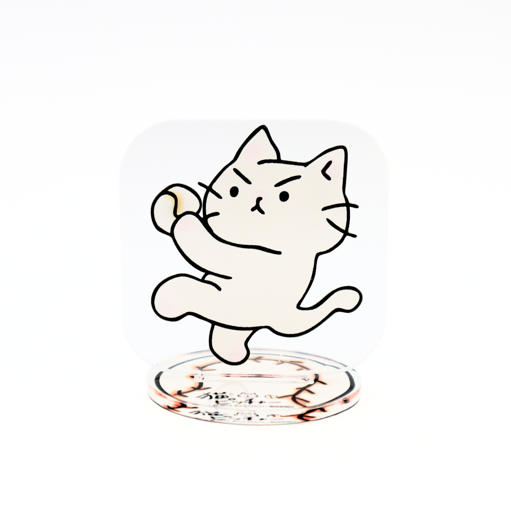 猫ピッチャー　アクリルスタンド　Vol.1（ピッチング）