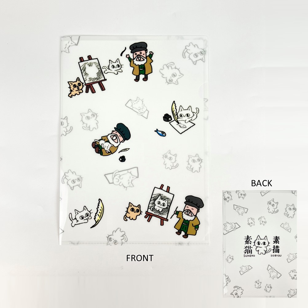 【予約販売】素描展 すねこクリアファイル（A4）（11月下旬以降順次発送予定）