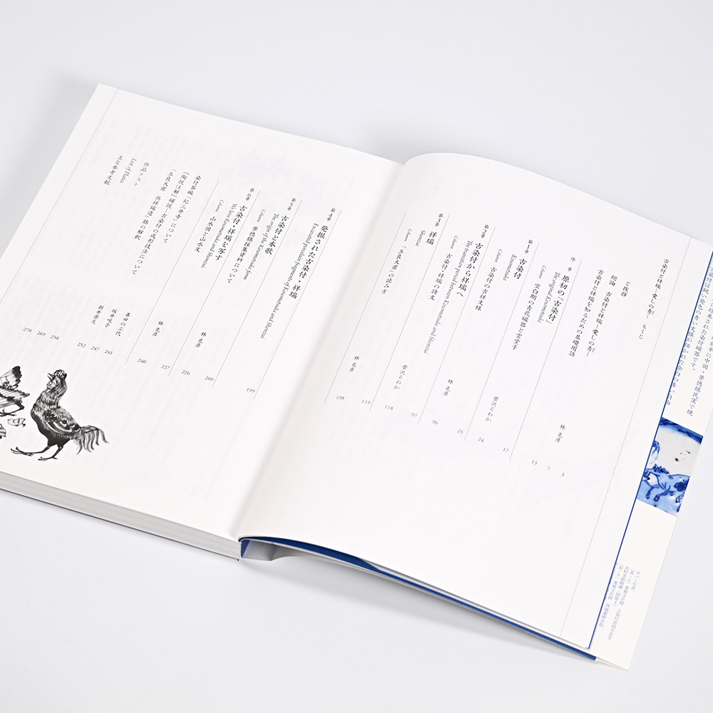 青雲窯 有田焼 染付祥瑞 山水風景図 青雲 茶道具 透かし彫り蜻蛉 三つ足香炉 青雲窯 有田焼 染付祥瑞 山水風景図 青雲 茶道具 透かし彫り蜻蛉 三つ