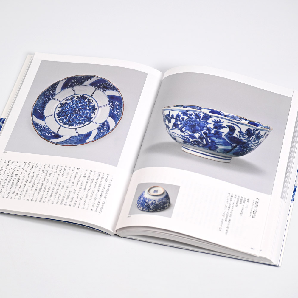 【図録】定窯・優雅なる白磁の世界 定窯・優雅なる白の世界 窯址発掘成果展 陶芸の図録買取| 古本買取