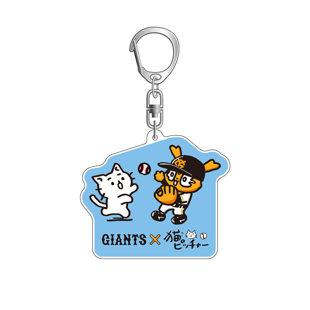 GIANTS×猫ピッチャー アクリルキーホルダー（キャッチボール）