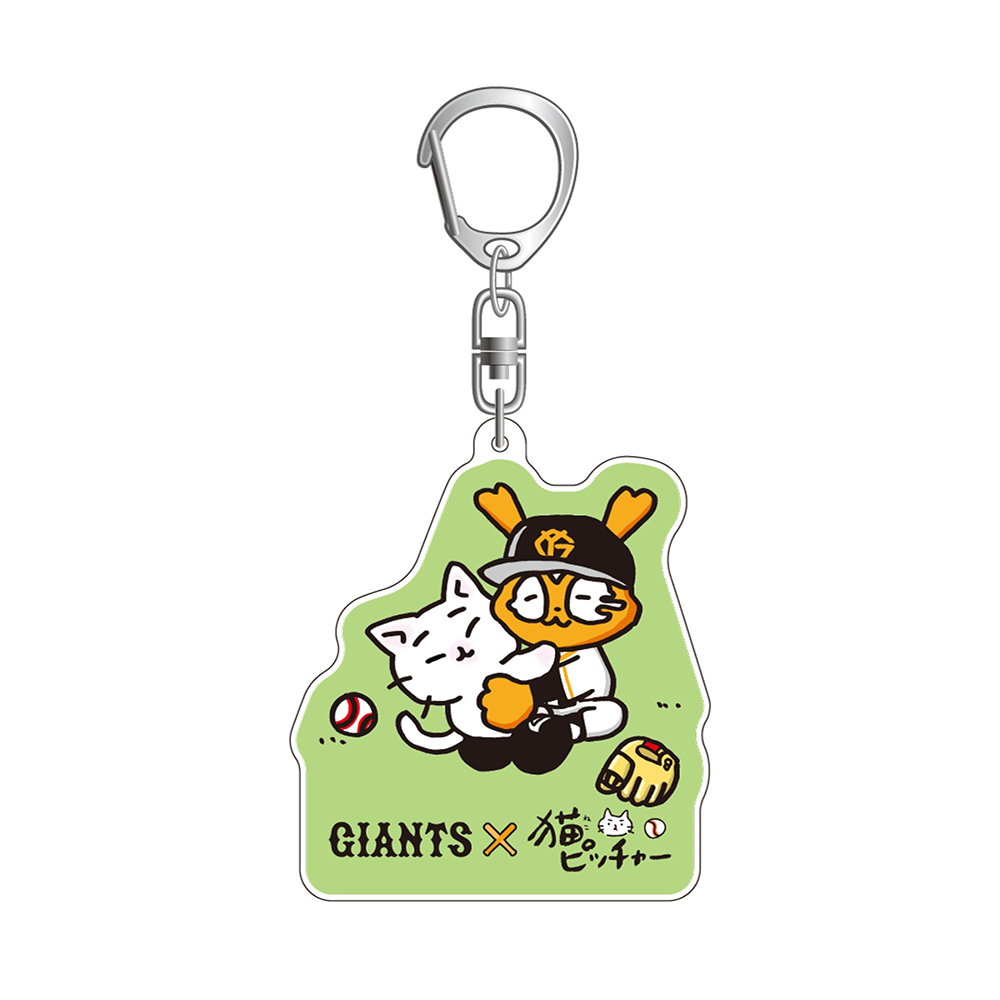 GIANTS×猫ピッチャー アクリルキーホルダー（仲良し）