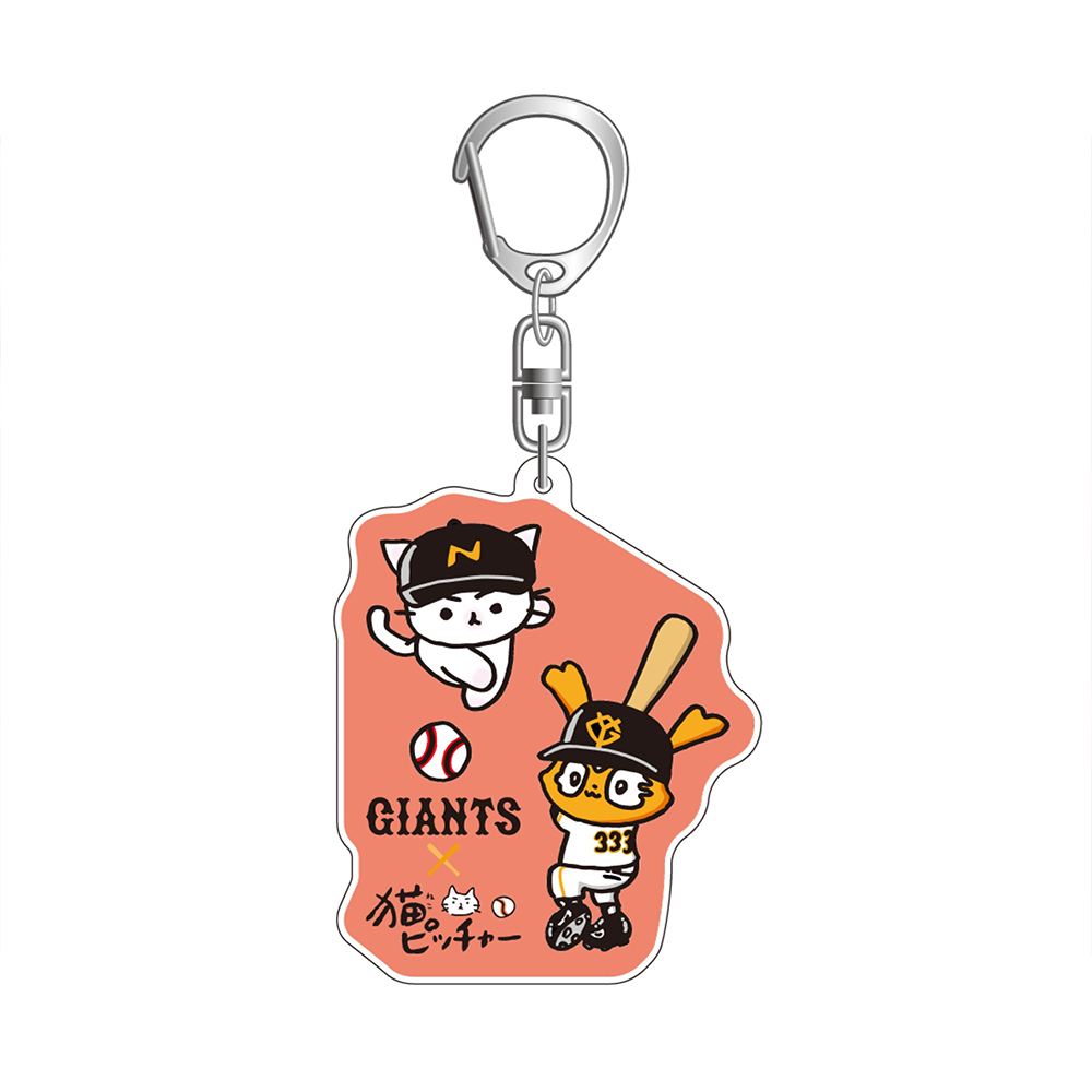 GIANTS×猫ピッチャー アクリルキーホルダー（対決）