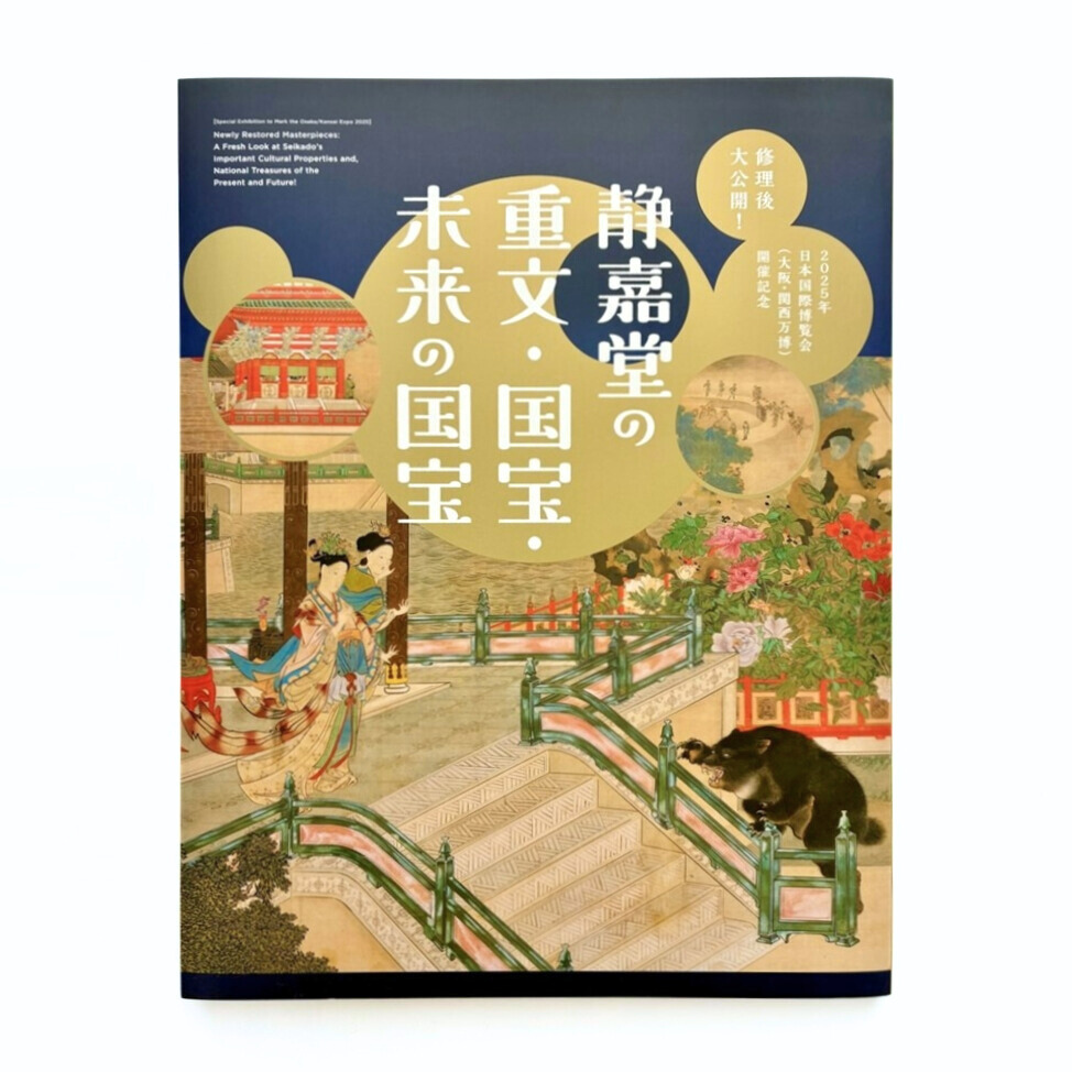 美術展ナビ 図録・グッズSHOP