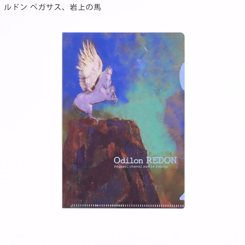 美術展ナビ 図録・グッズSHOP / A6クリアファイル ルドン《青い花瓶の